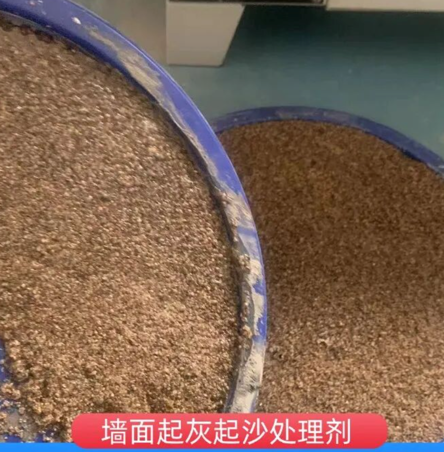 南皮墙面起灰起沙处理硬化剂工作原理